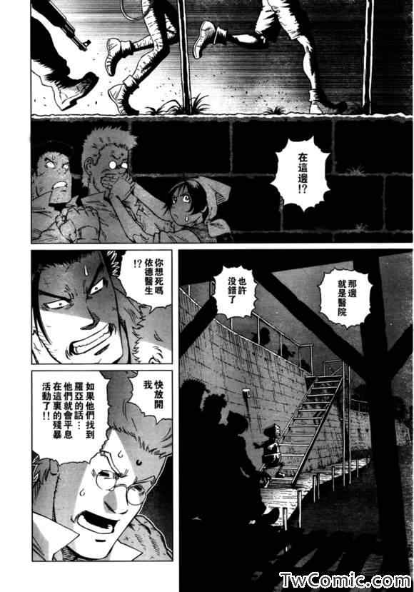 《铳梦LO》漫画最新章节第116话 探寻加里V免费下拉式在线观看章节第【7】张图片