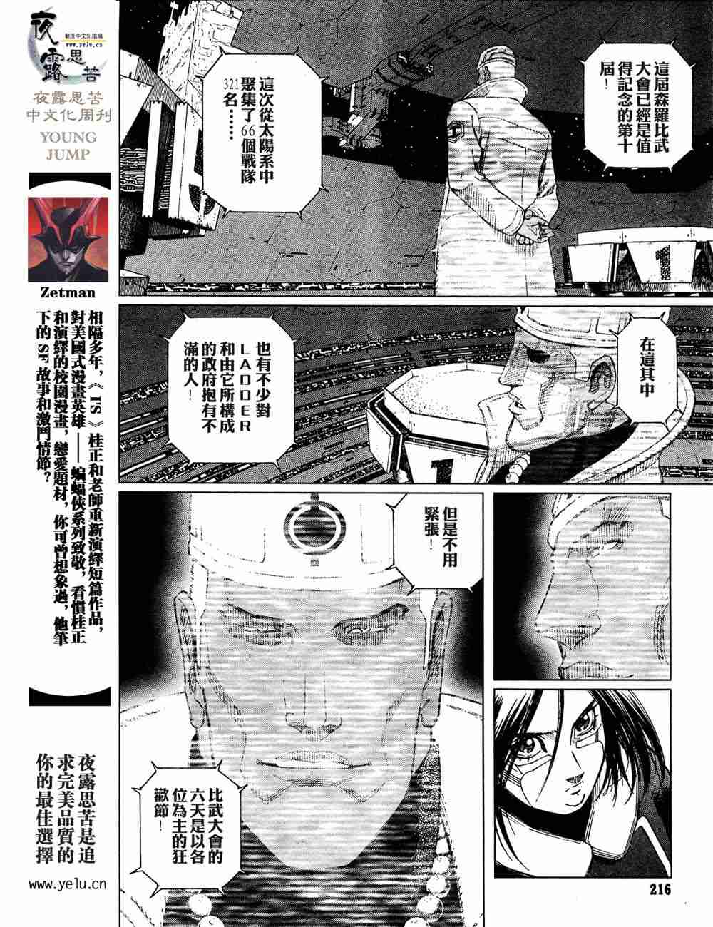 《铳梦LO》漫画最新章节第5卷免费下拉式在线观看章节第【5】张图片