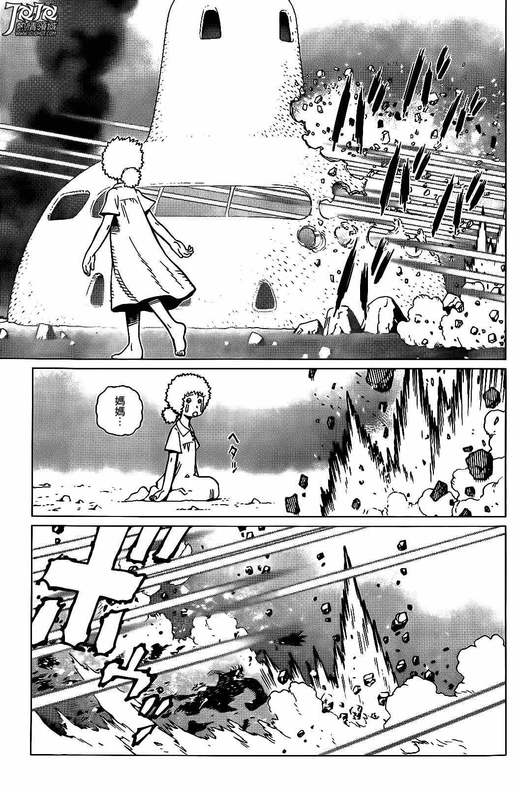 《铳梦LO》漫画最新章节第3话 （前篇）免费下拉式在线观看章节第【6】张图片