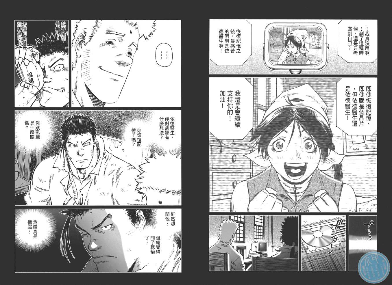 《铳梦LO》漫画最新章节第19卷免费下拉式在线观看章节第【14】张图片