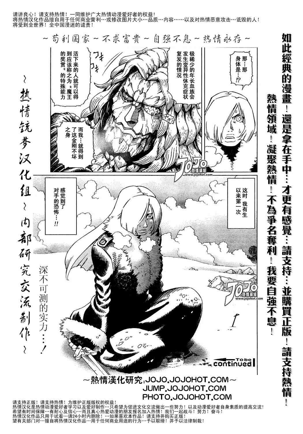 《铳梦LO》漫画最新章节第50-55话免费下拉式在线观看章节第【159】张图片
