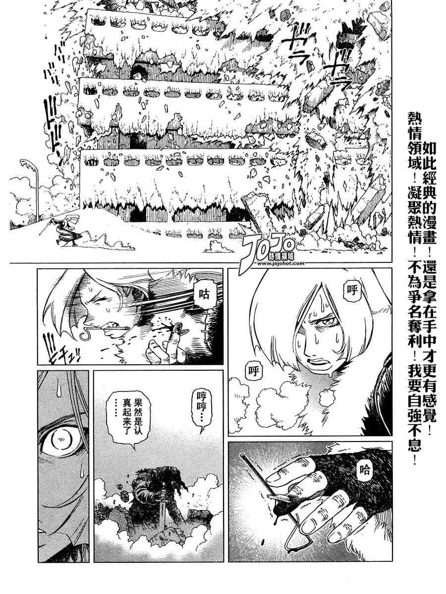 《铳梦LO》漫画最新章节第50-55话免费下拉式在线观看章节第【157】张图片