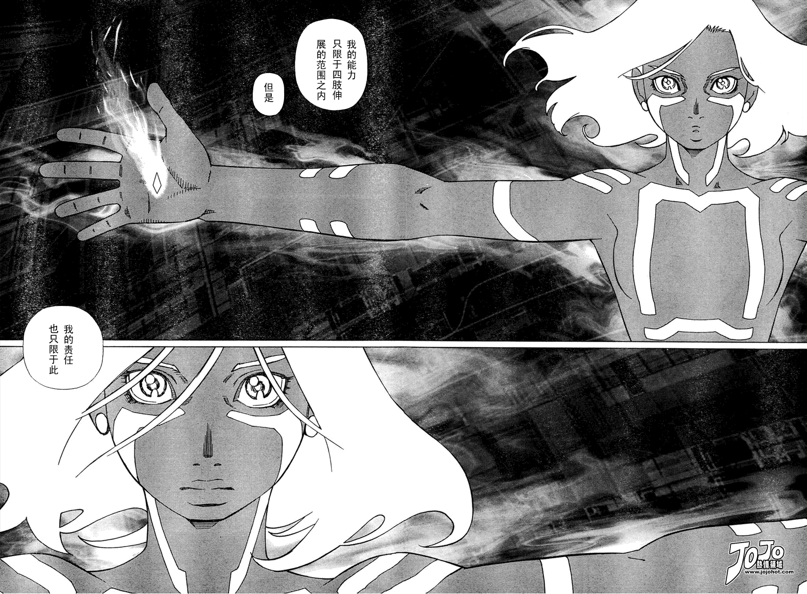《铳梦LO》漫画最新章节第56-60话免费下拉式在线观看章节第【116】张图片