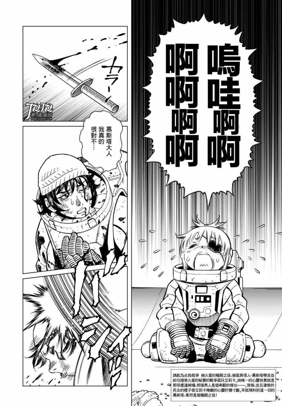 《铳梦LO》漫画最新章节第21话 （前篇）免费下拉式在线观看章节第【2】张图片