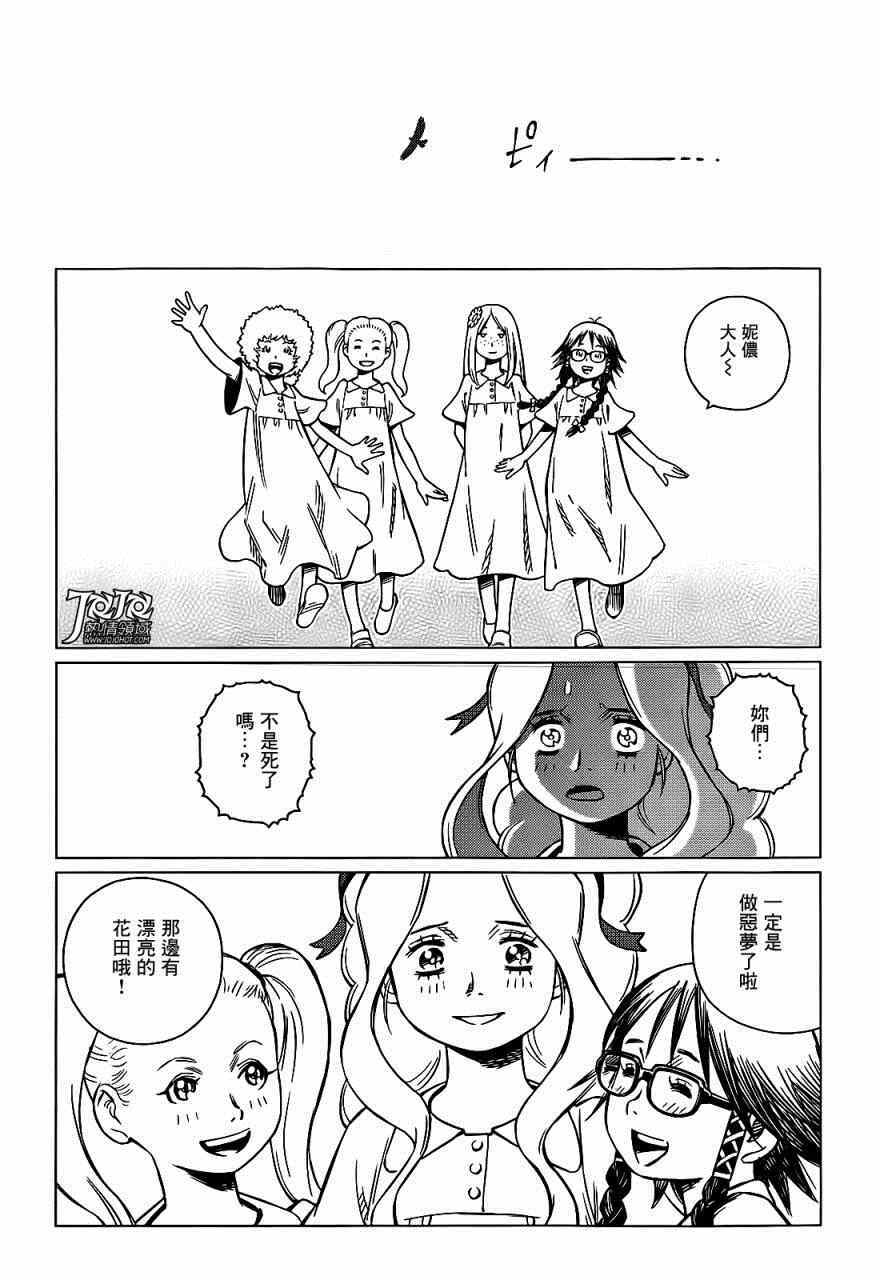 《铳梦LO》漫画最新章节第4话 （后篇）免费下拉式在线观看章节第【11】张图片