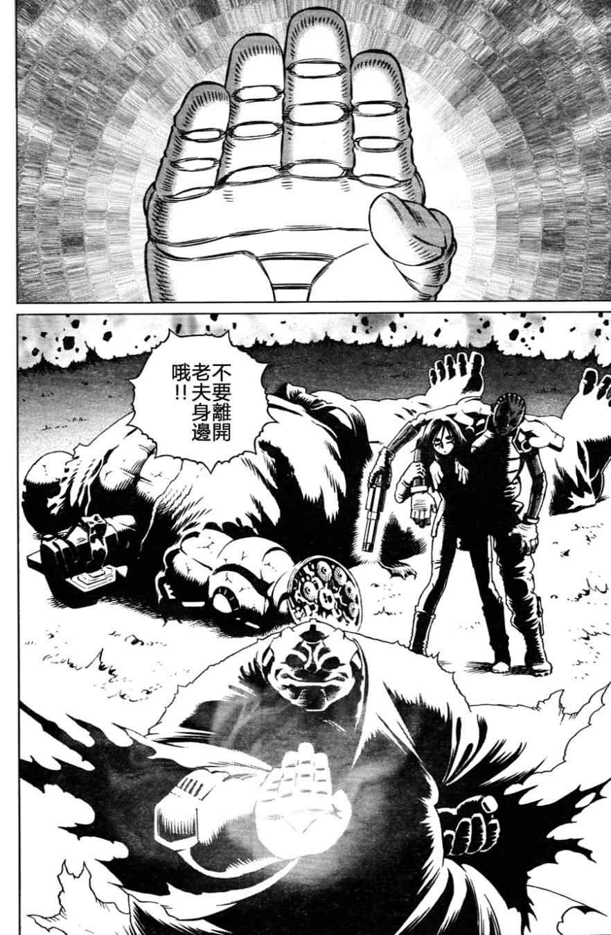 《铳梦LO》漫画最新章节第109话 反之亦然Ⅱ免费下拉式在线观看章节第【20】张图片