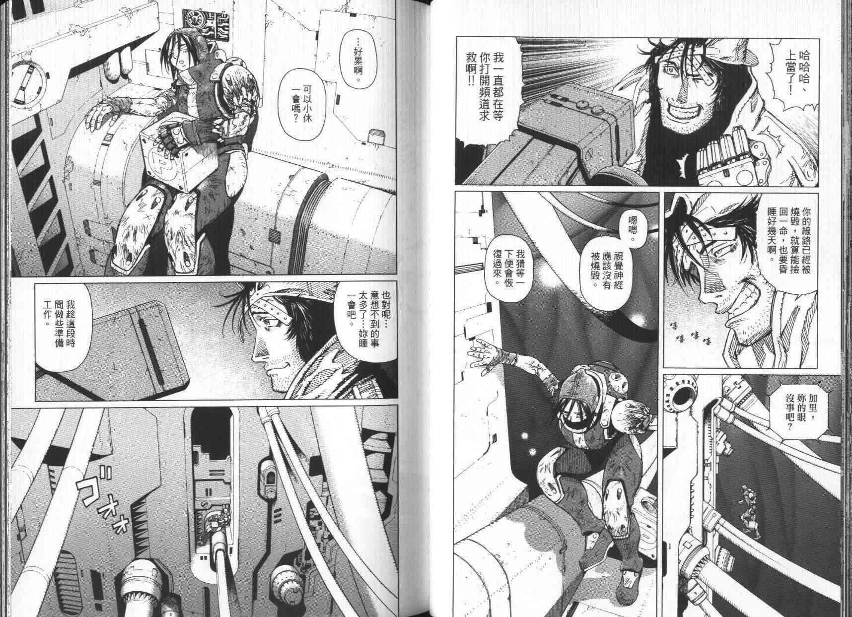 《铳梦LO》漫画最新章节第7卷免费下拉式在线观看章节第【41】张图片