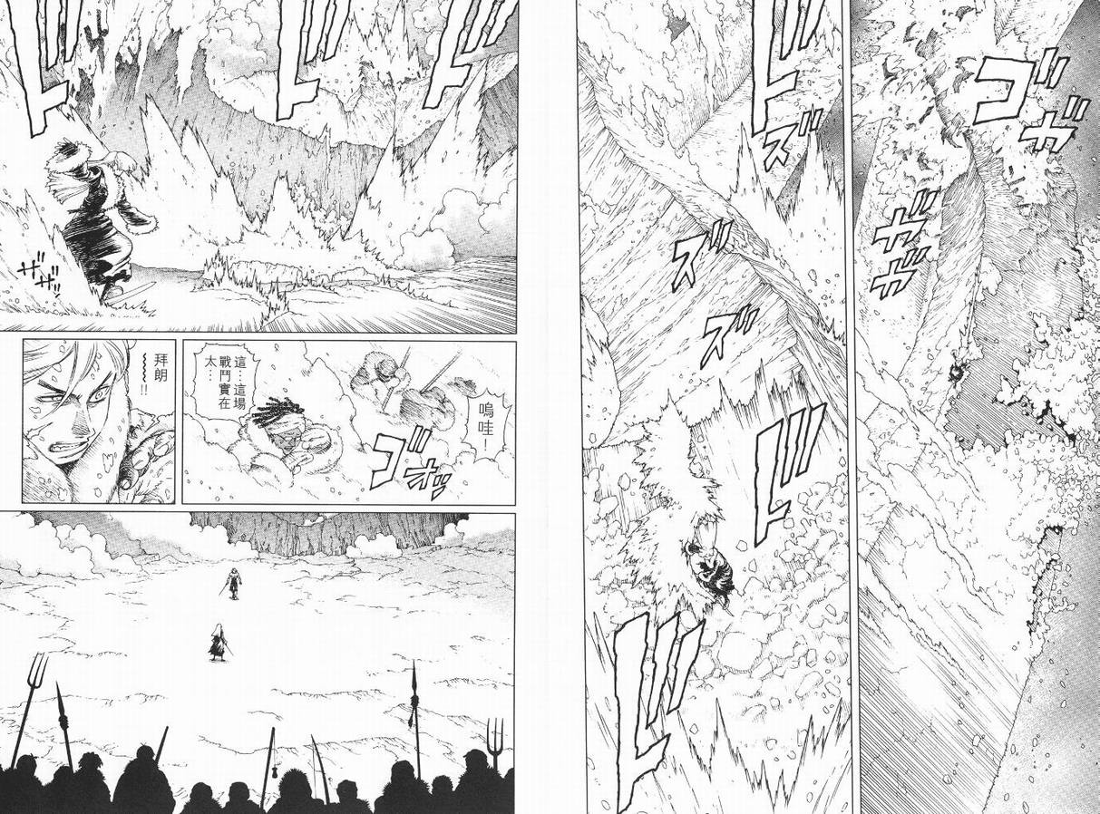 《铳梦LO》漫画最新章节第9卷免费下拉式在线观看章节第【63】张图片