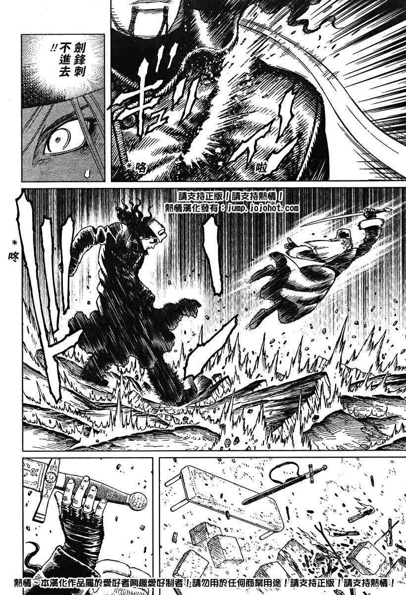 《铳梦LO》漫画最新章节第50-55话免费下拉式在线观看章节第【111】张图片