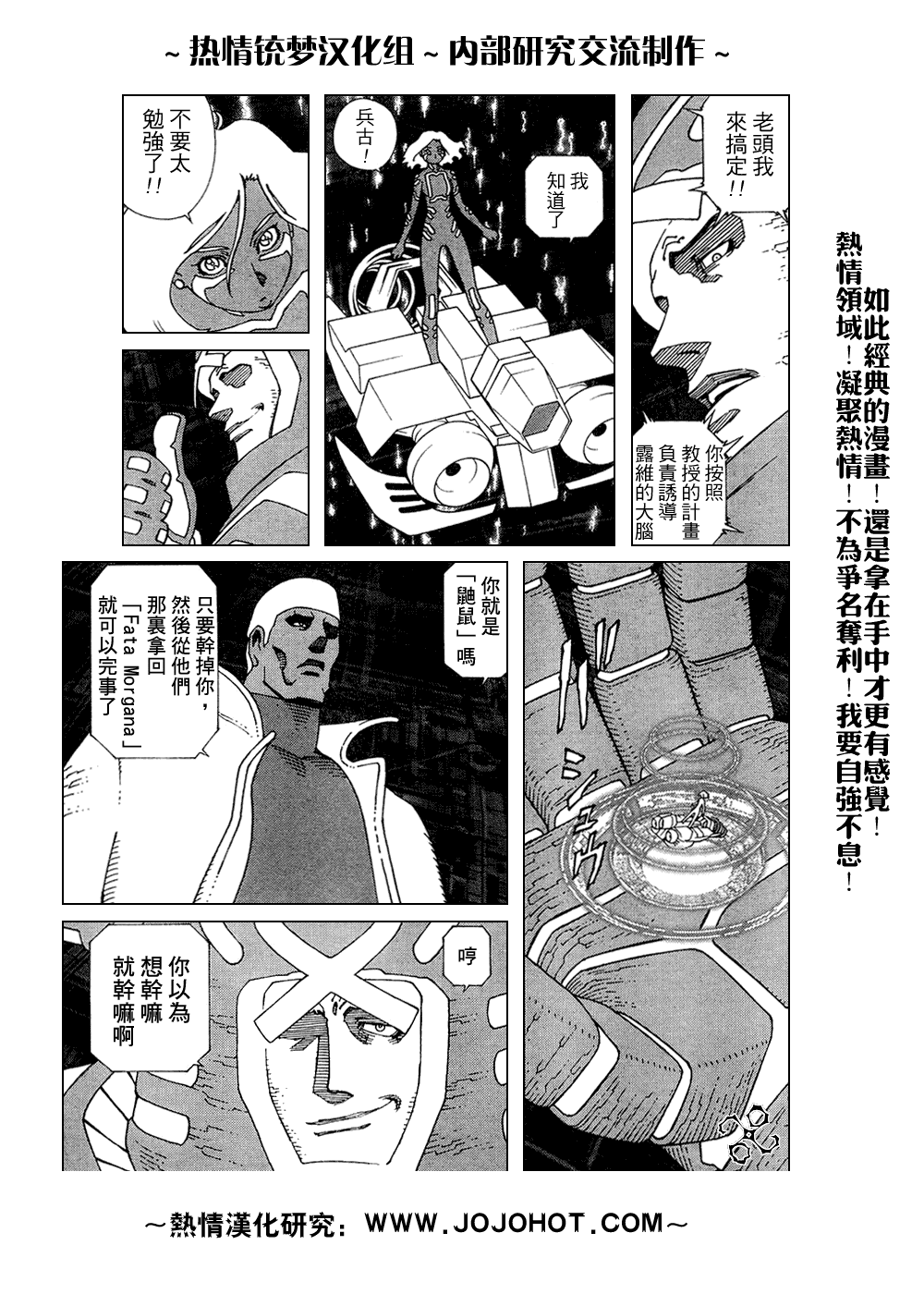 《铳梦LO》漫画最新章节第61-62话免费下拉式在线观看章节第【9】张图片