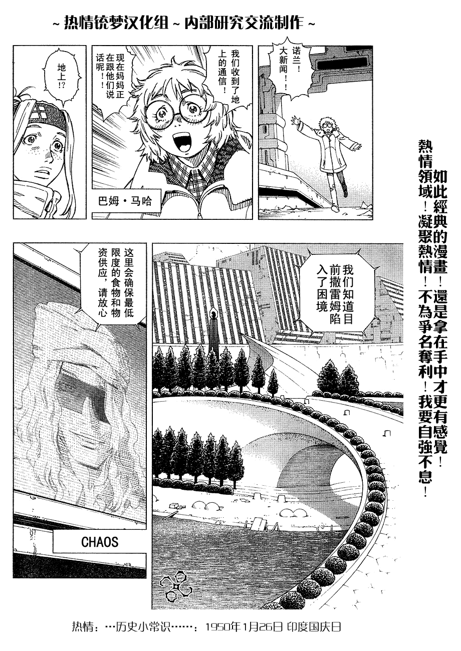 《铳梦LO》漫画最新章节第56-60话免费下拉式在线观看章节第【81】张图片