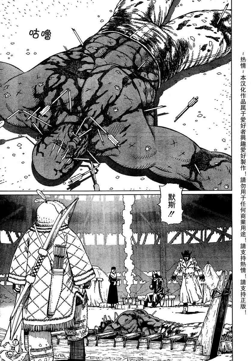 《铳梦LO》漫画最新章节第50-55话免费下拉式在线观看章节第【14】张图片