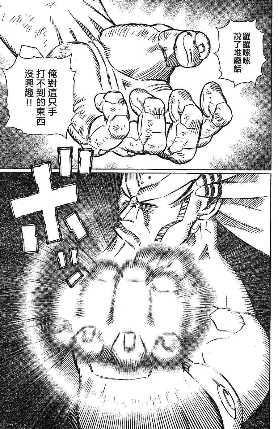 《铳梦LO》漫画最新章节第108话 反之亦然免费下拉式在线观看章节第【20】张图片