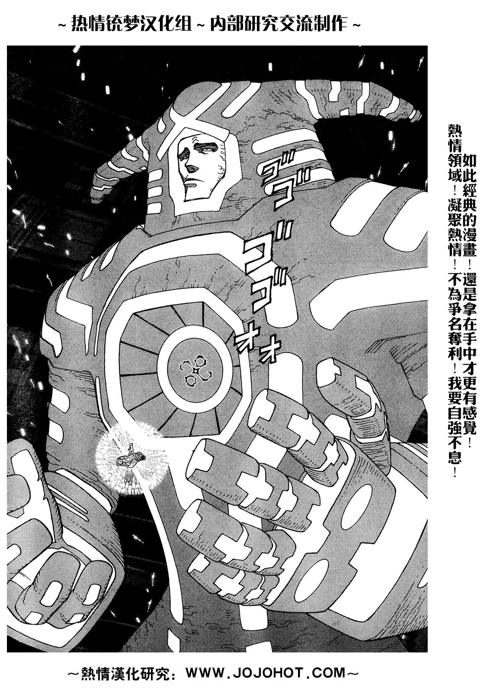 《铳梦LO》漫画最新章节第61-62话免费下拉式在线观看章节第【8】张图片