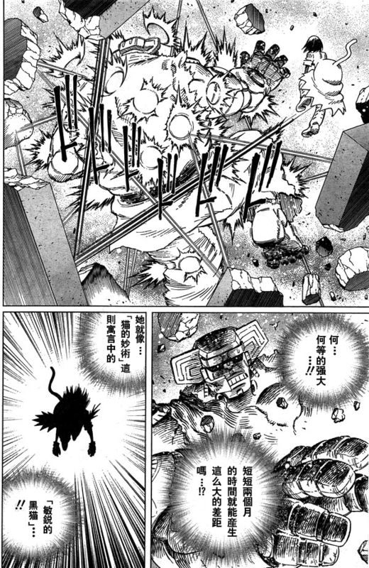 《铳梦LO》漫画最新章节第96话免费下拉式在线观看章节第【21】张图片