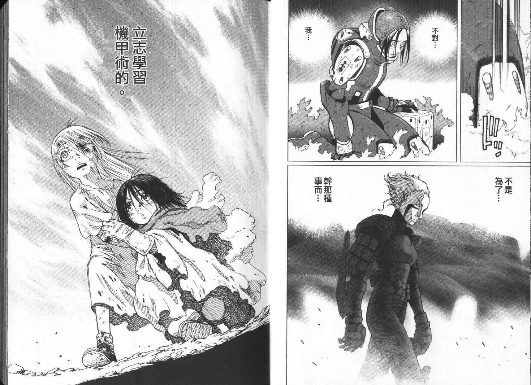《铳梦LO》漫画最新章节第7卷免费下拉式在线观看章节第【13】张图片