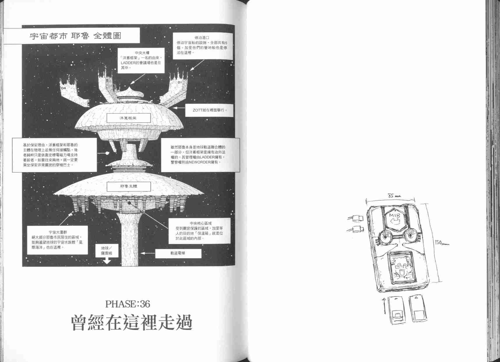 《铳梦LO》漫画最新章节第6卷免费下拉式在线观看章节第【64】张图片