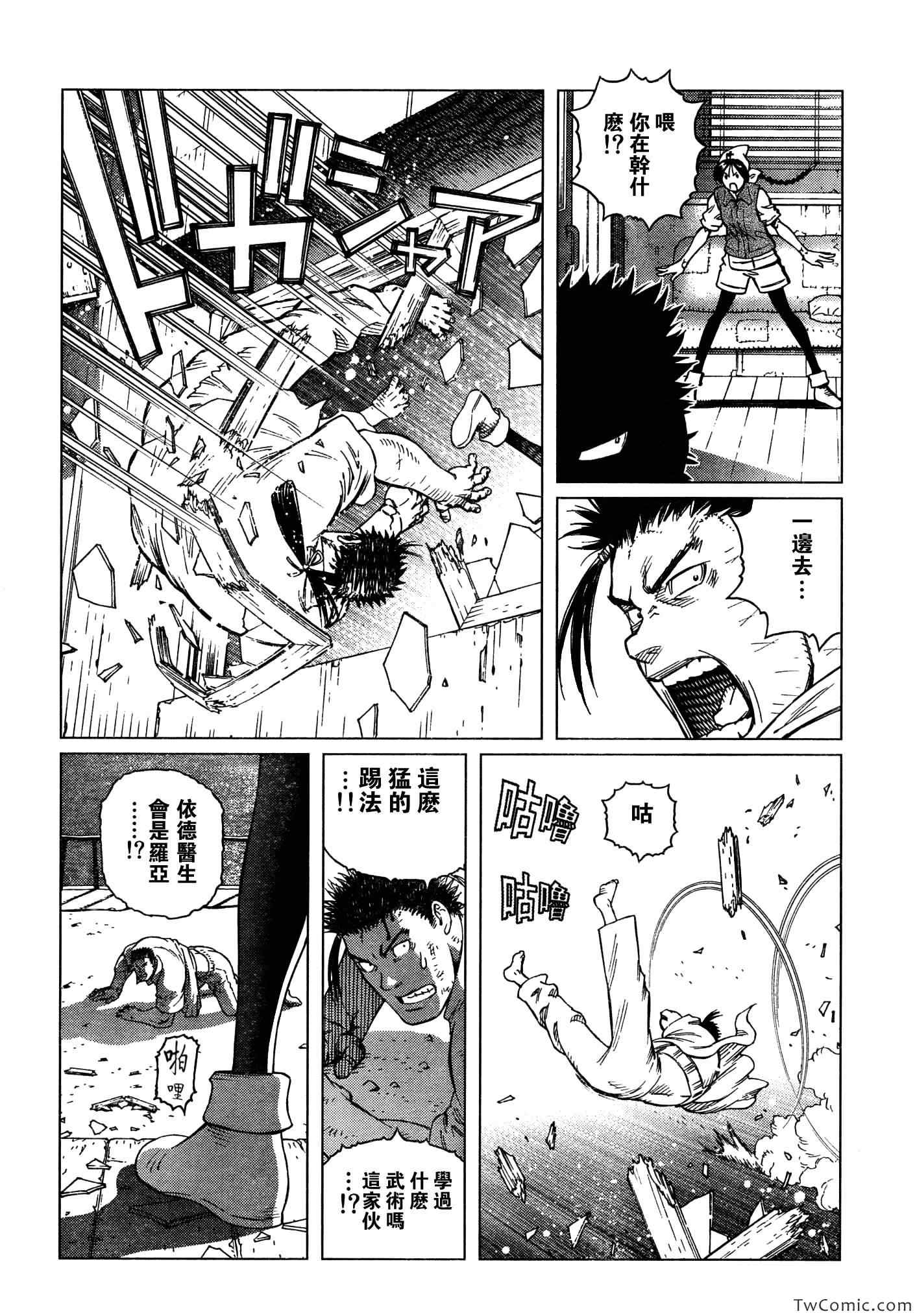《铳梦LO》漫画最新章节第115话 探寻加里Ⅳ免费下拉式在线观看章节第【8】张图片