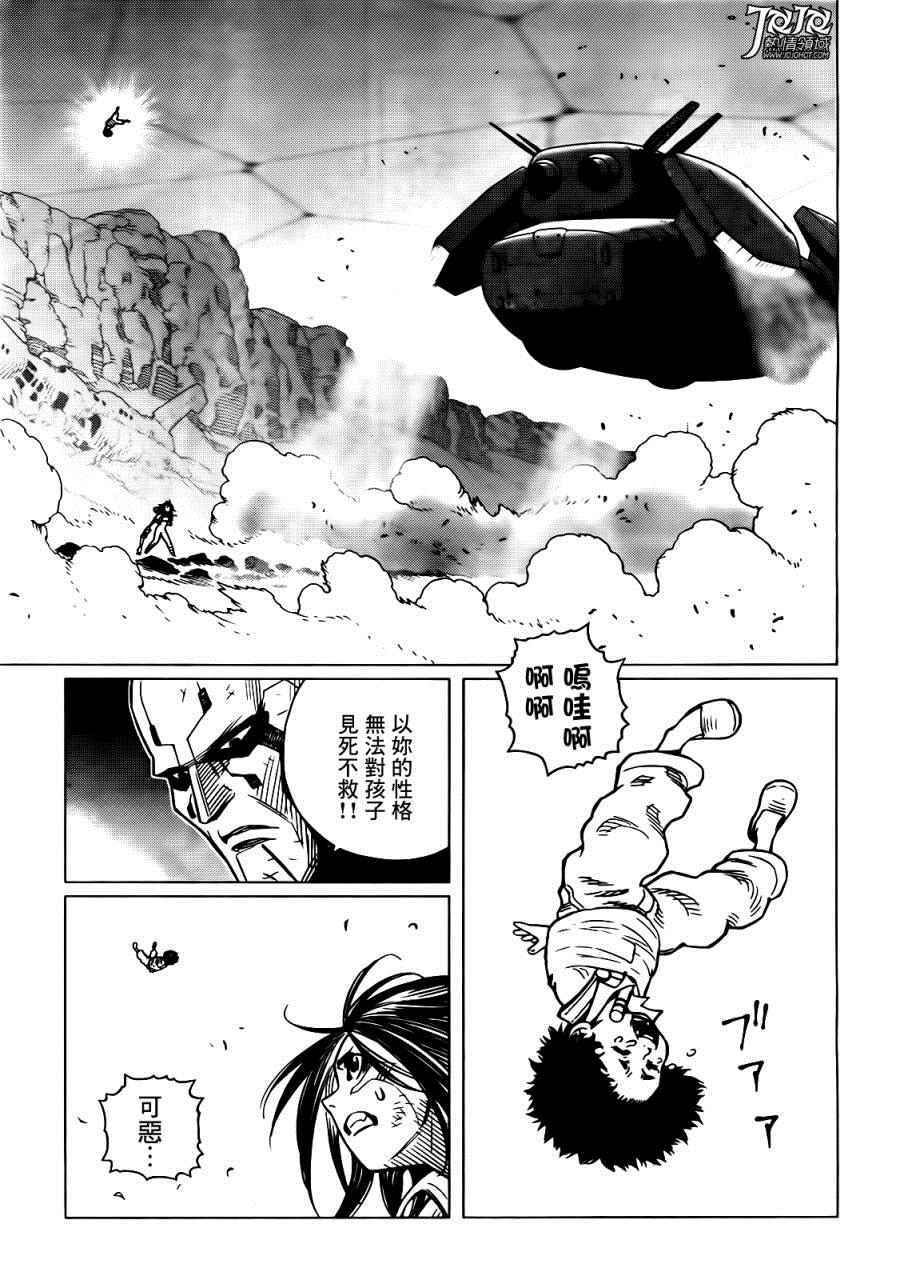 《铳梦LO》漫画最新章节第9话 （后篇）免费下拉式在线观看章节第【5】张图片