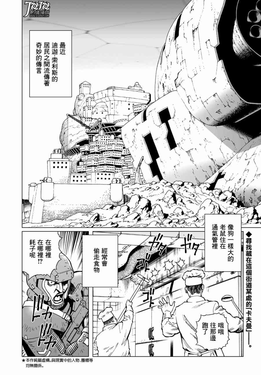 《铳梦LO》漫画最新章节第32话 （后篇）免费下拉式在线观看章节第【3】张图片