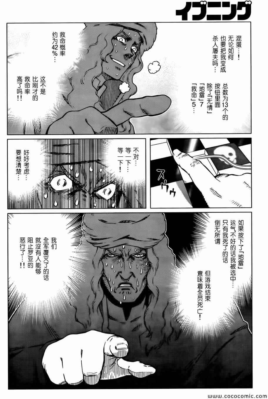 《铳梦LO》漫画最新章节第126话 探寻加里XV免费下拉式在线观看章节第【8】张图片