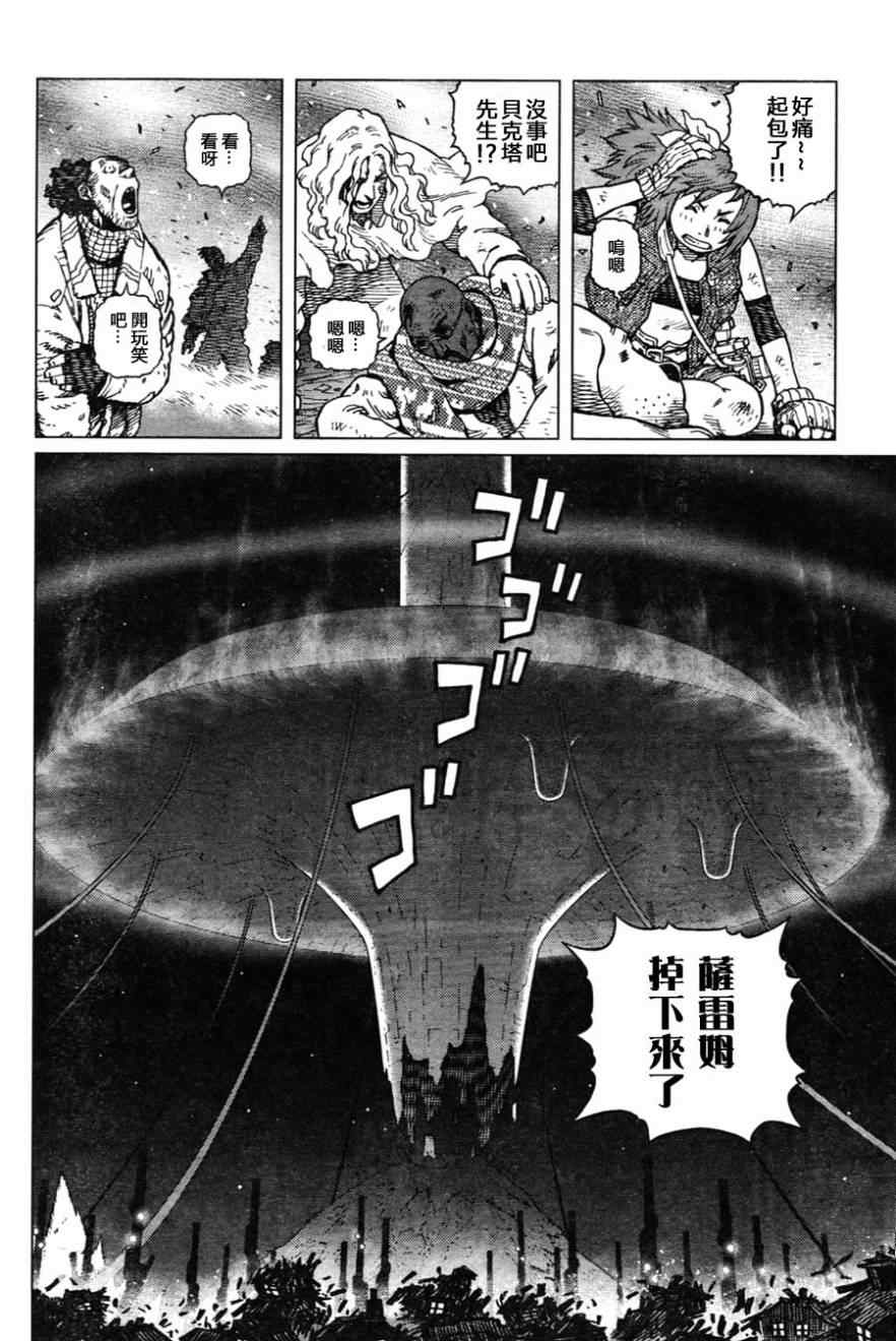 《铳梦LO》漫画最新章节第110话 想象力的制御免费下拉式在线观看章节第【20】张图片