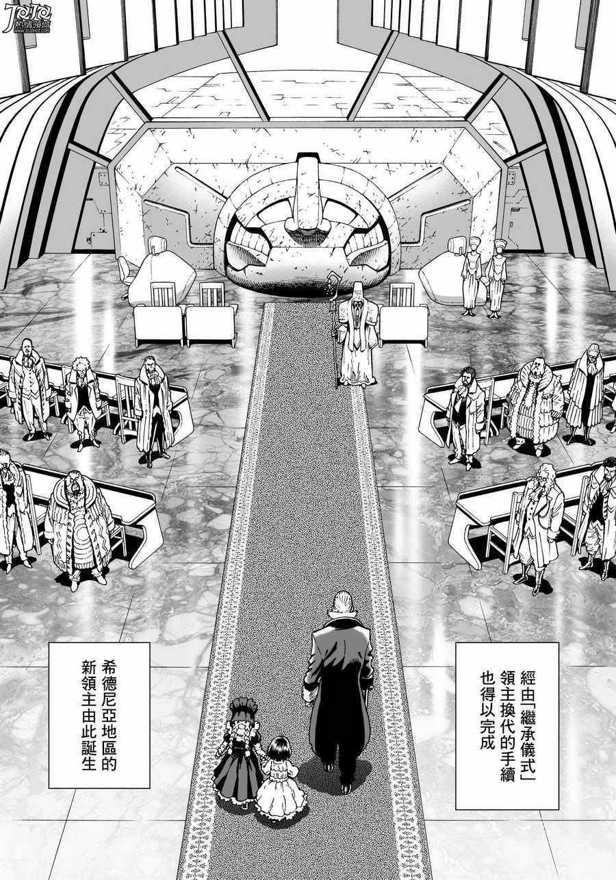 《铳梦LO》漫画最新章节第29话 （前篇）免费下拉式在线观看章节第【3】张图片