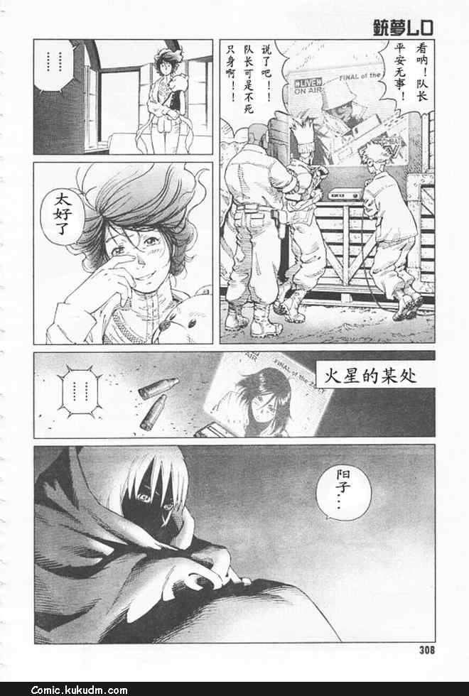 《铳梦LO》漫画最新章节第91-92话免费下拉式在线观看章节第【47】张图片