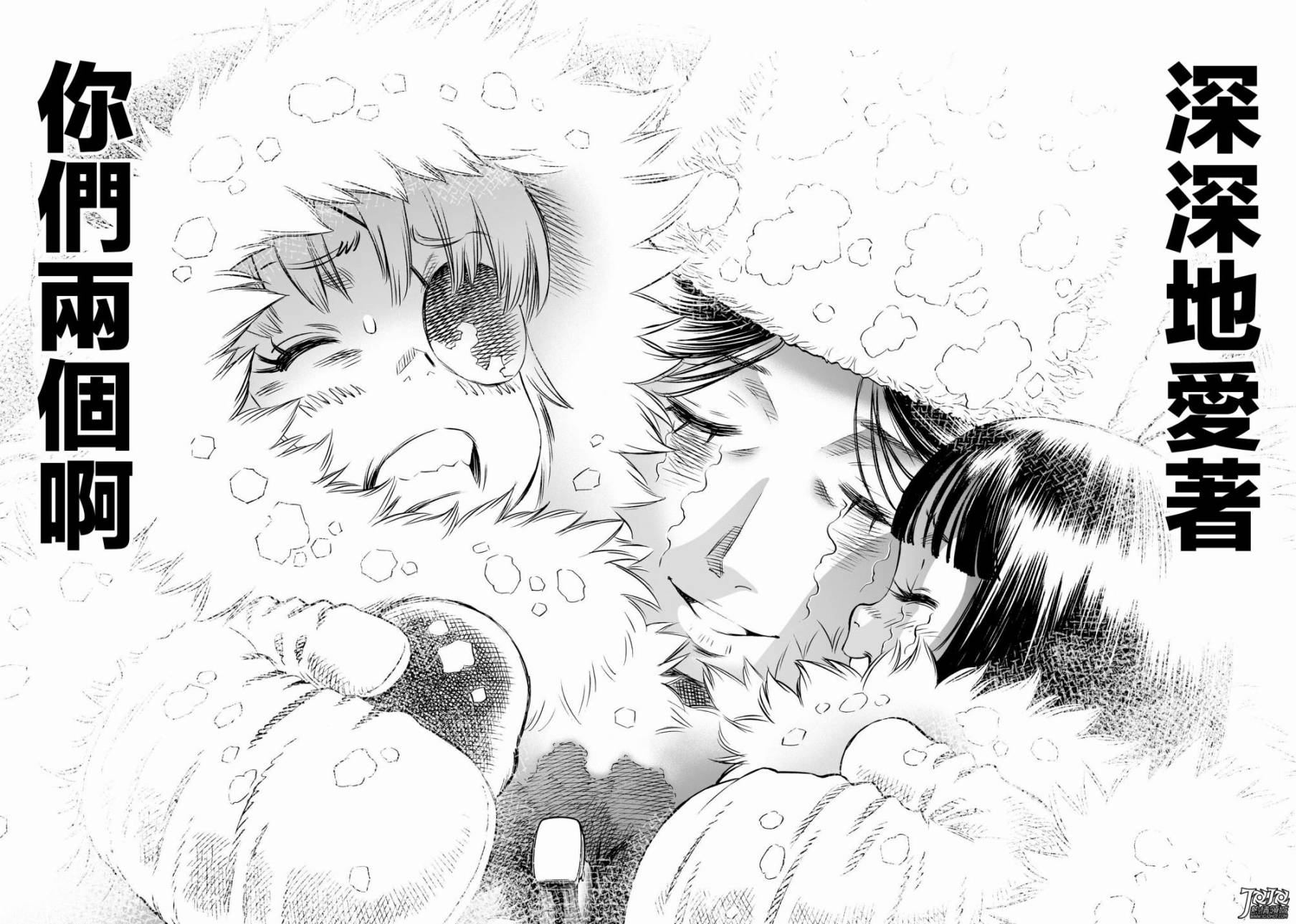 《铳梦LO》漫画最新章节第28话 （后篇）免费下拉式在线观看章节第【12】张图片