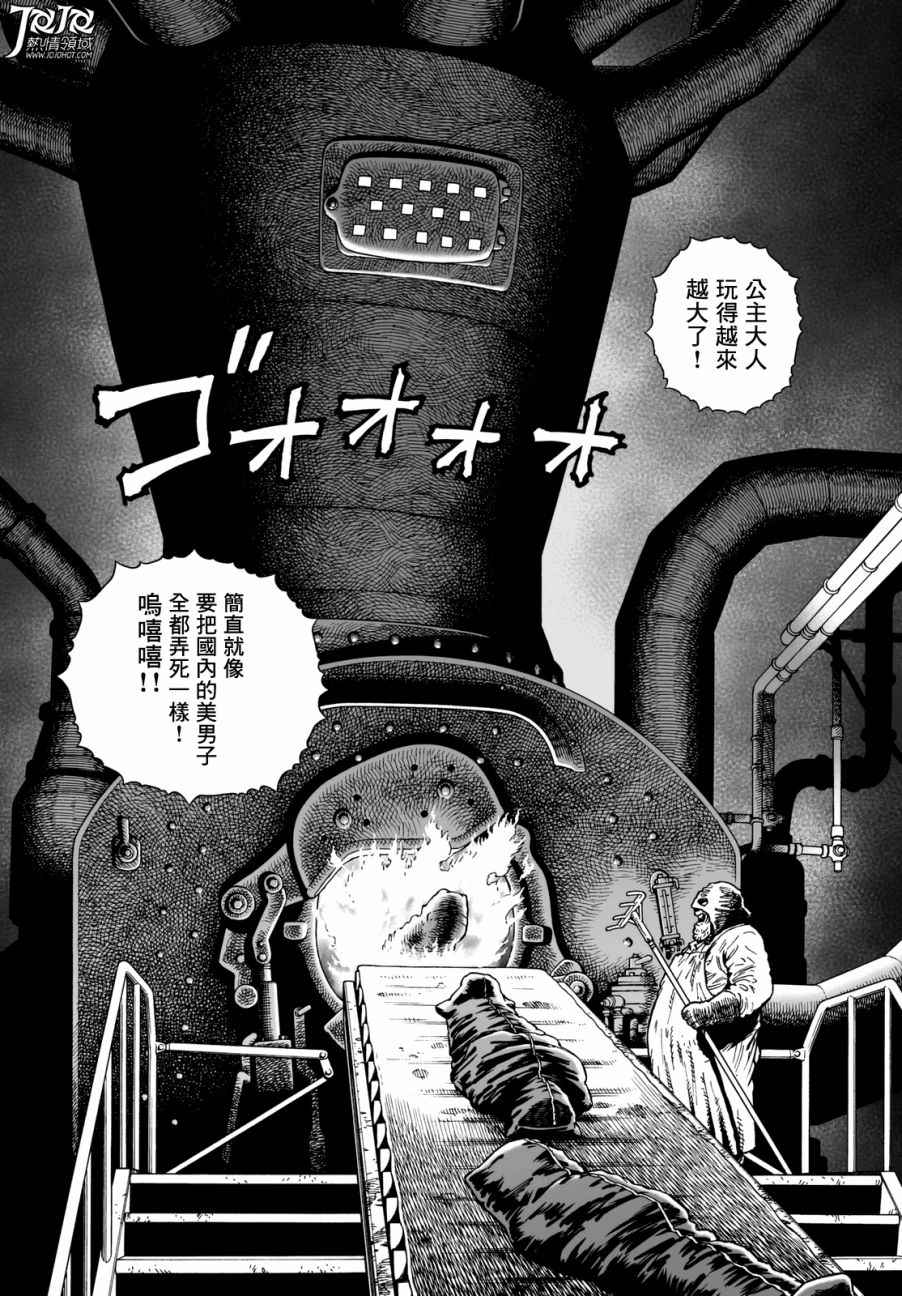 《铳梦LO》漫画最新章节第23话 （前篇）免费下拉式在线观看章节第【9】张图片