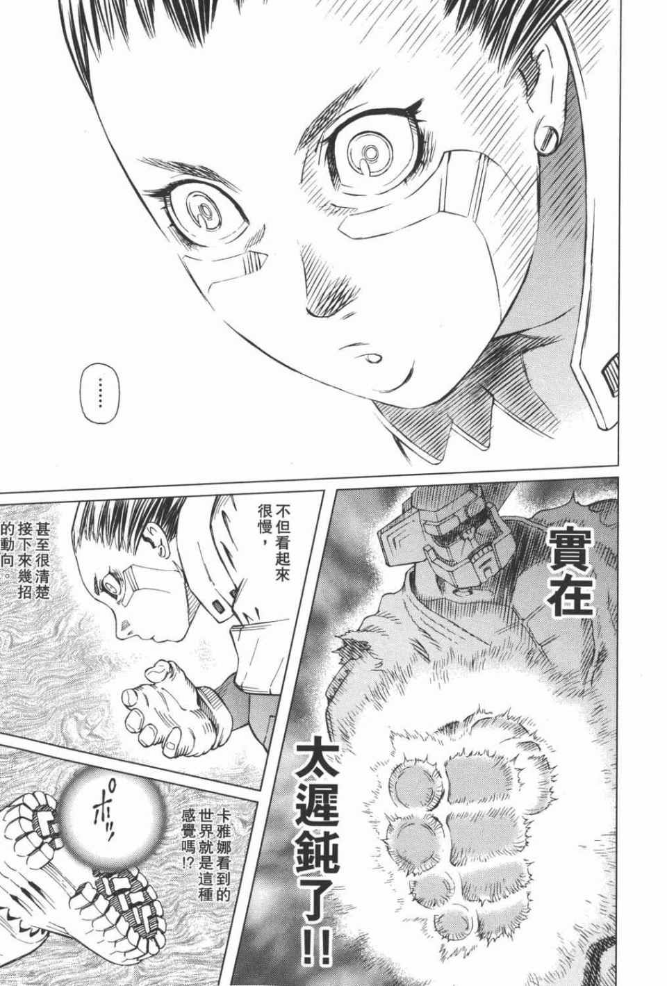 《铳梦LO》漫画最新章节第15卷免费下拉式在线观看章节第【28】张图片