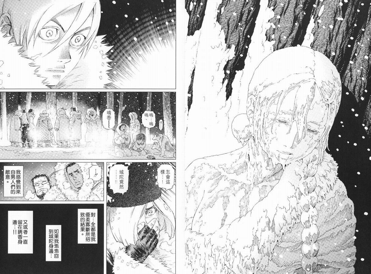 《铳梦LO》漫画最新章节第9卷免费下拉式在线观看章节第【11】张图片