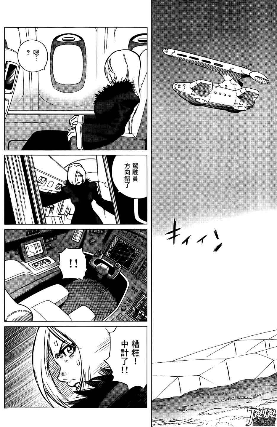 《铳梦LO》漫画最新章节第10话 （后篇）免费下拉式在线观看章节第【16】张图片