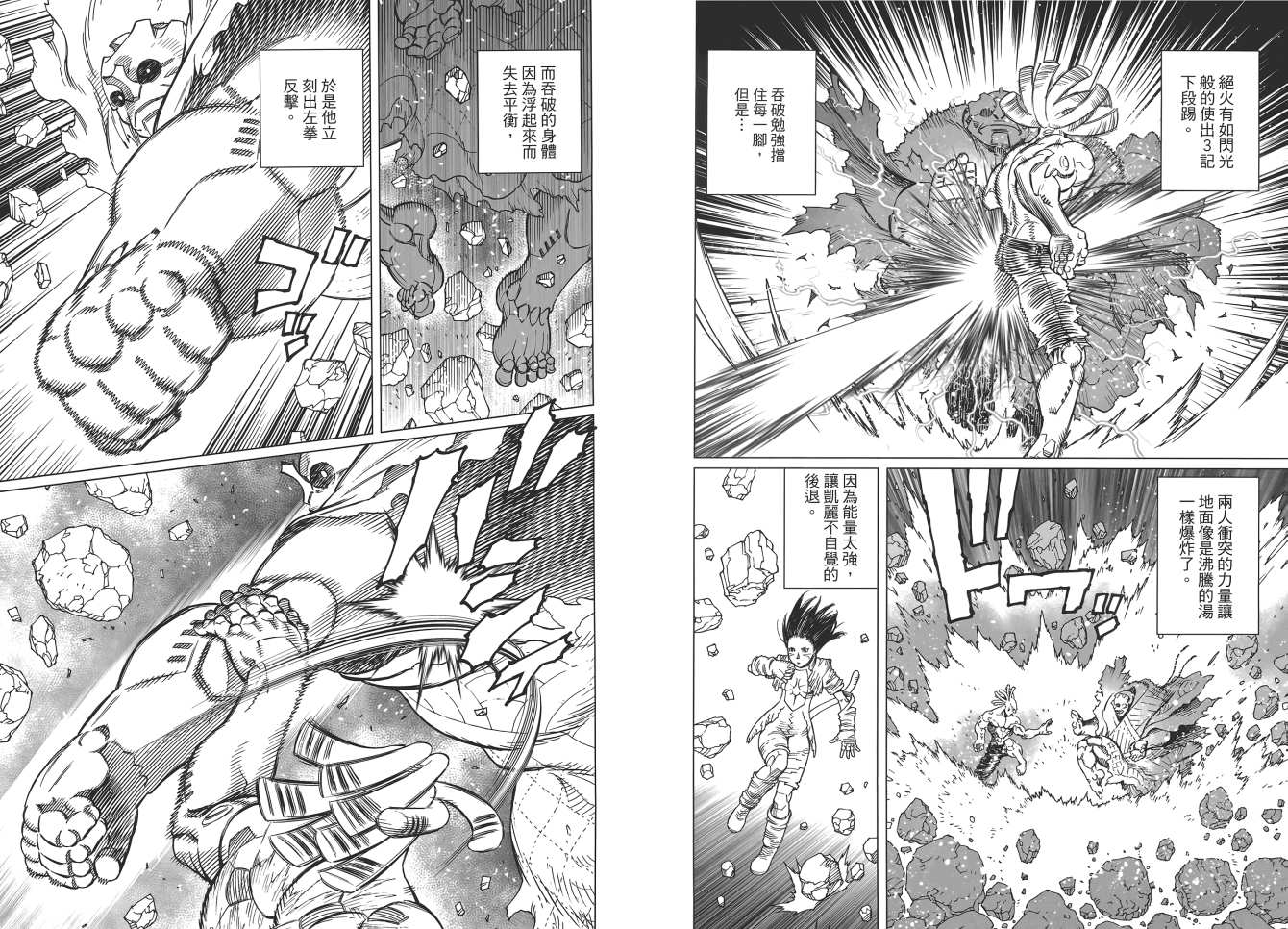 《铳梦LO》漫画最新章节第17卷免费下拉式在线观看章节第【55】张图片