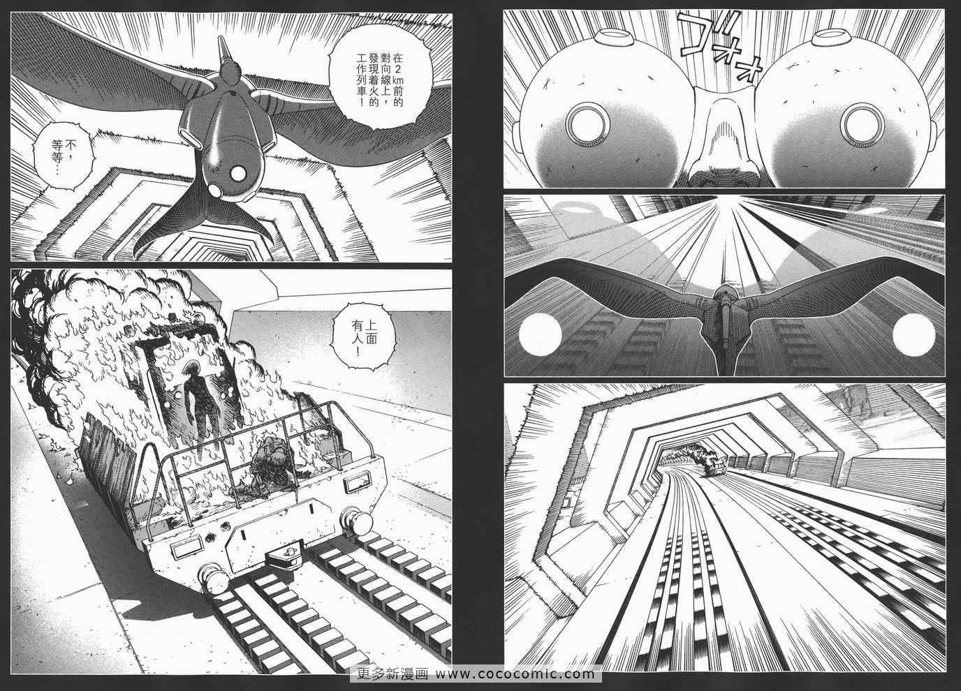 《铳梦LO》漫画最新章节第14卷免费下拉式在线观看章节第【27】张图片