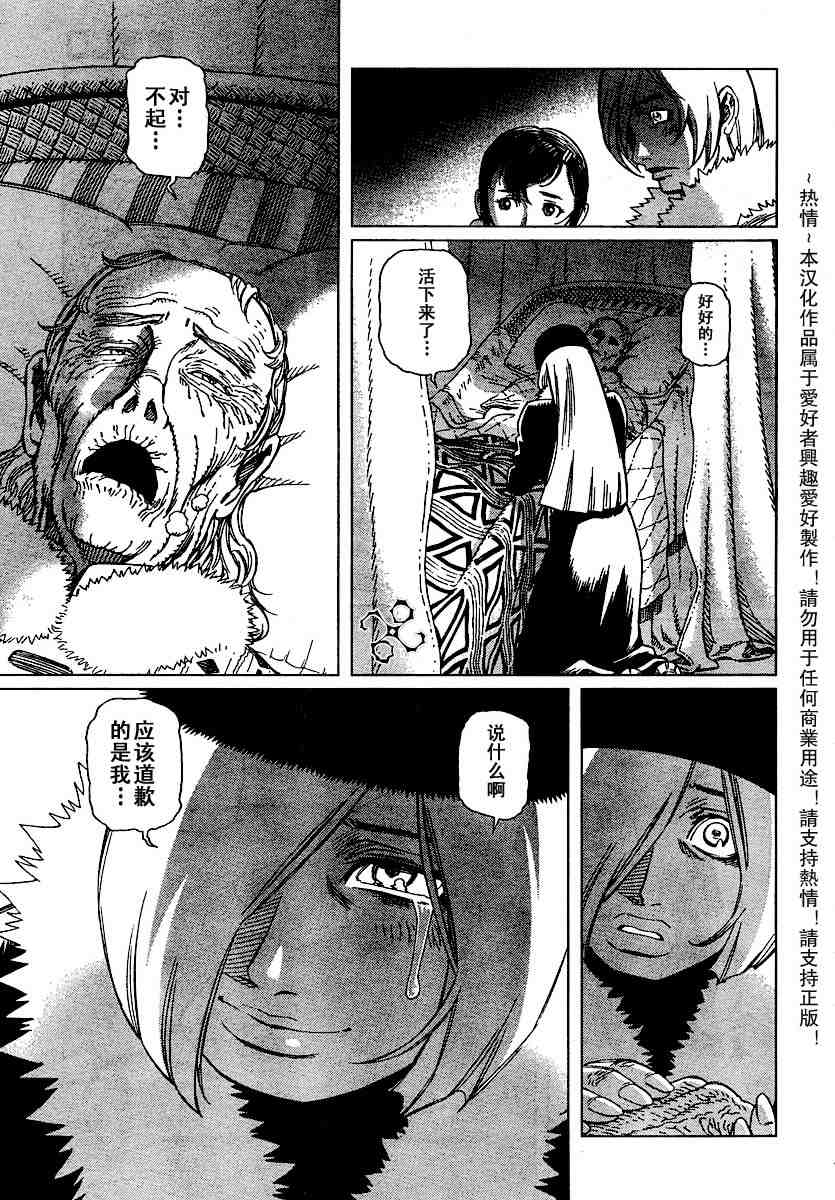 《铳梦LO》漫画最新章节第50-55话免费下拉式在线观看章节第【22】张图片