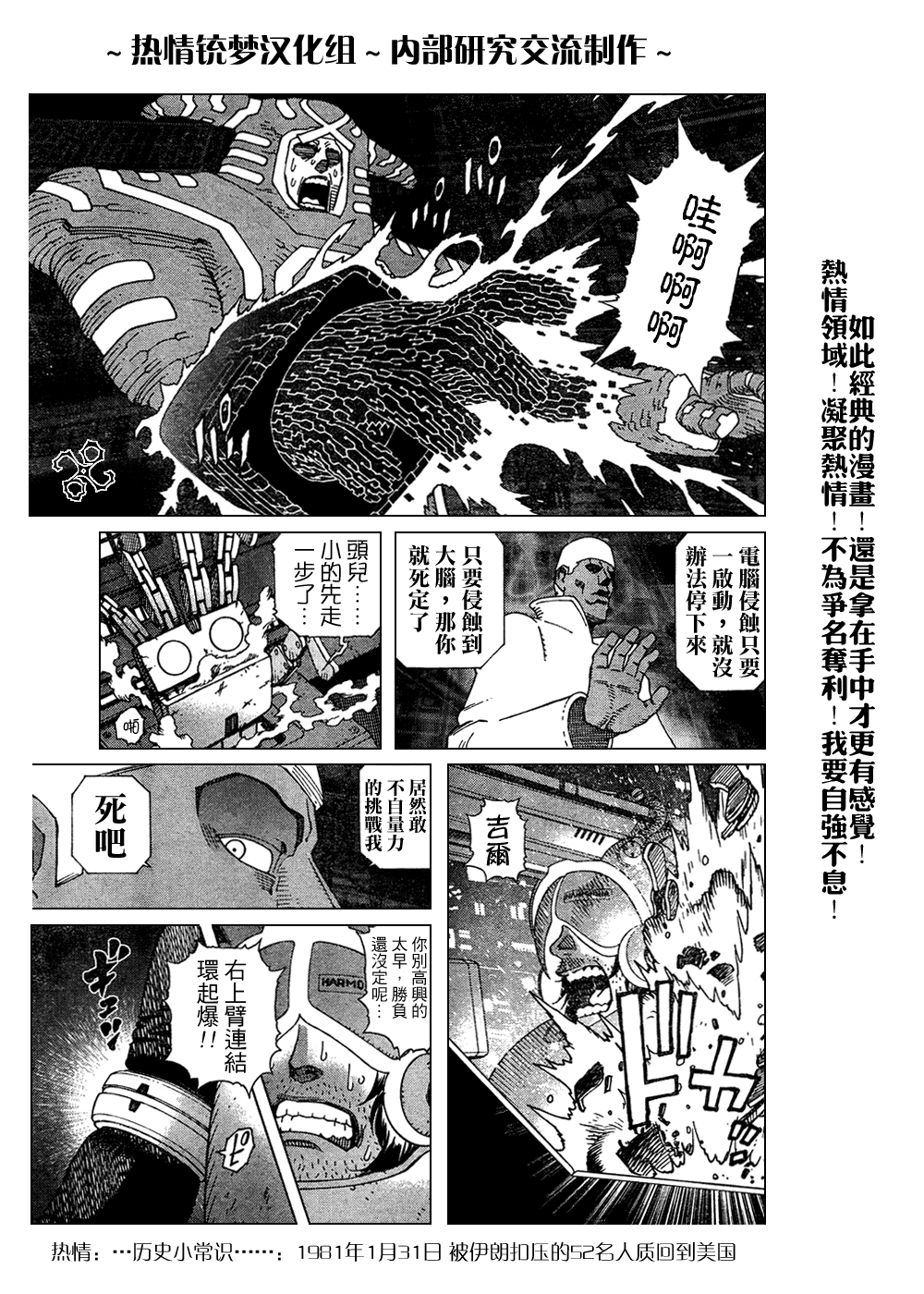 《铳梦LO》漫画最新章节第61-62话免费下拉式在线观看章节第【19】张图片