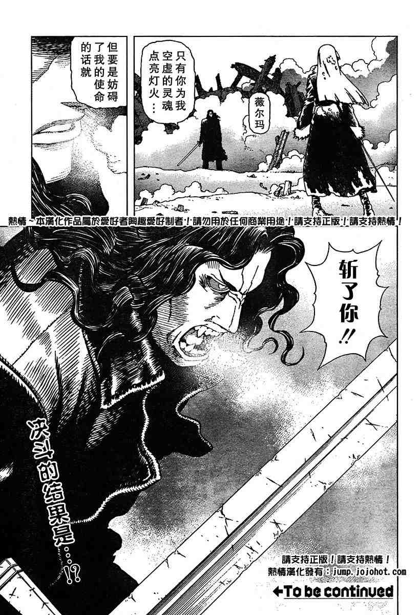 《铳梦LO》漫画最新章节第50-55话免费下拉式在线观看章节第【128】张图片