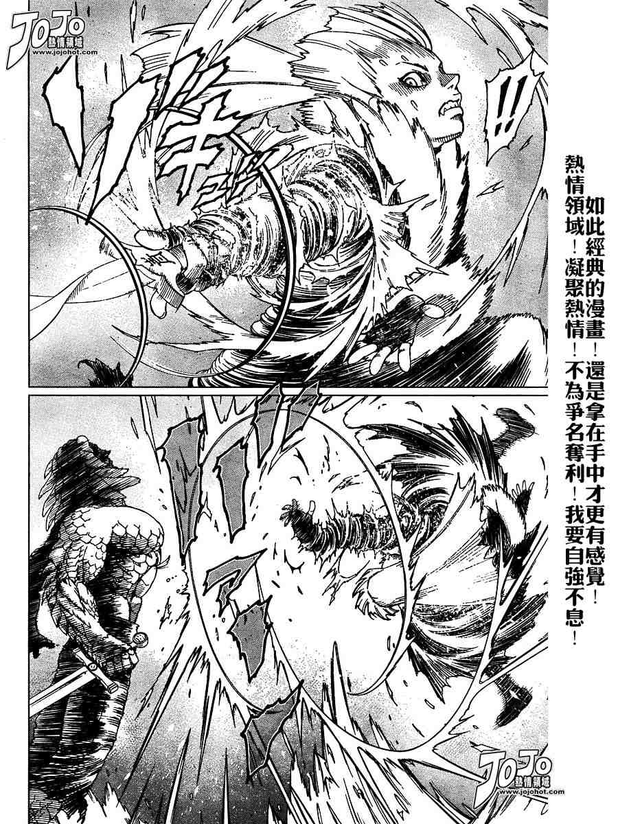 《铳梦LO》漫画最新章节第50-55话免费下拉式在线观看章节第【185】张图片