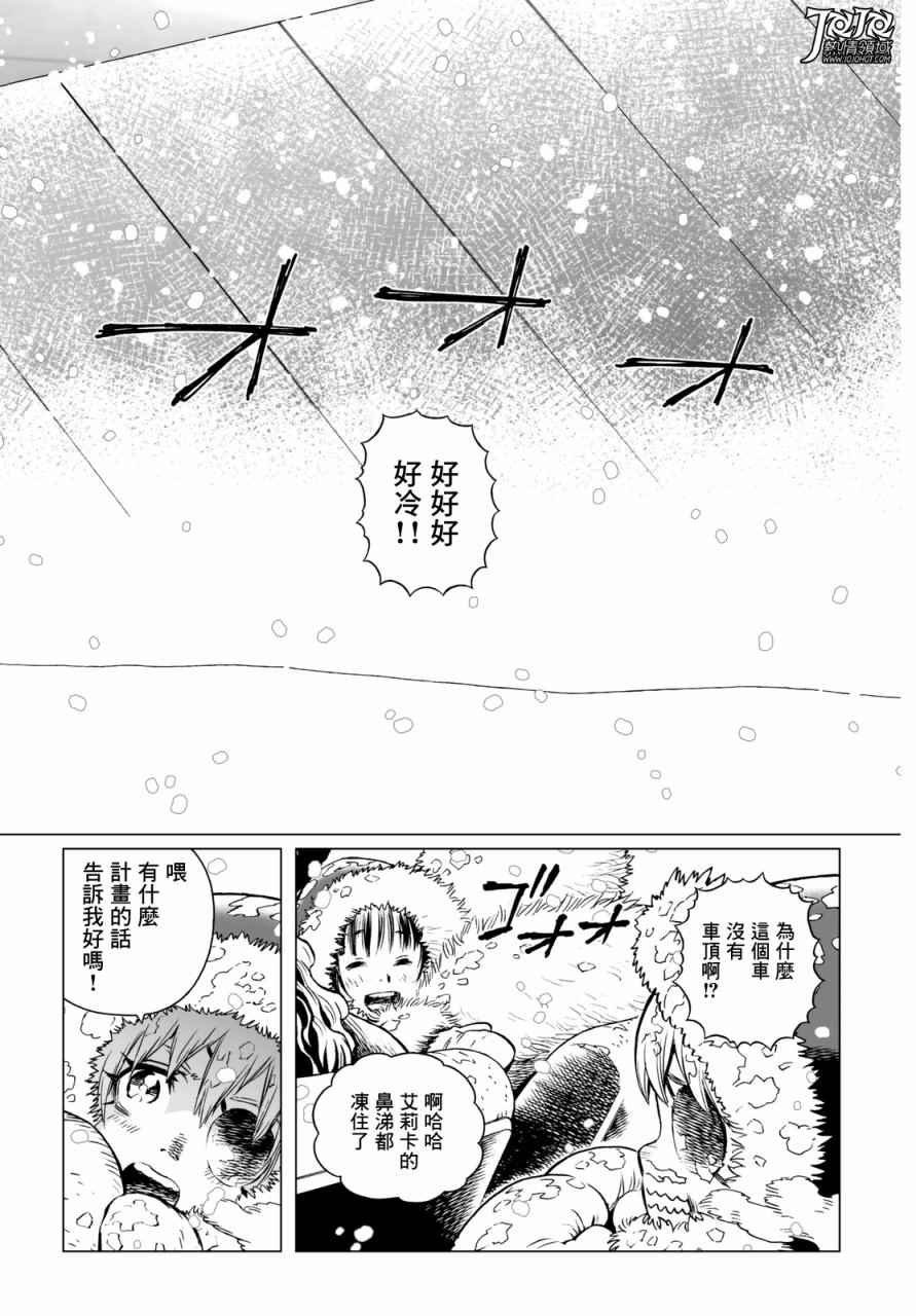 《铳梦LO》漫画最新章节第25话 （后篇）免费下拉式在线观看章节第【8】张图片