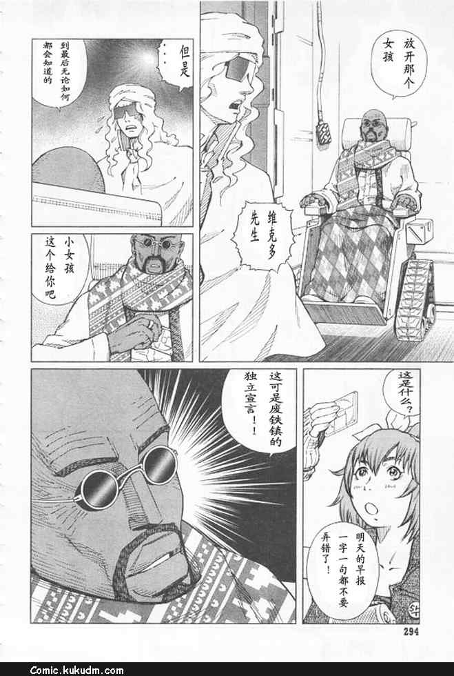 《铳梦LO》漫画最新章节第91-92话免费下拉式在线观看章节第【33】张图片