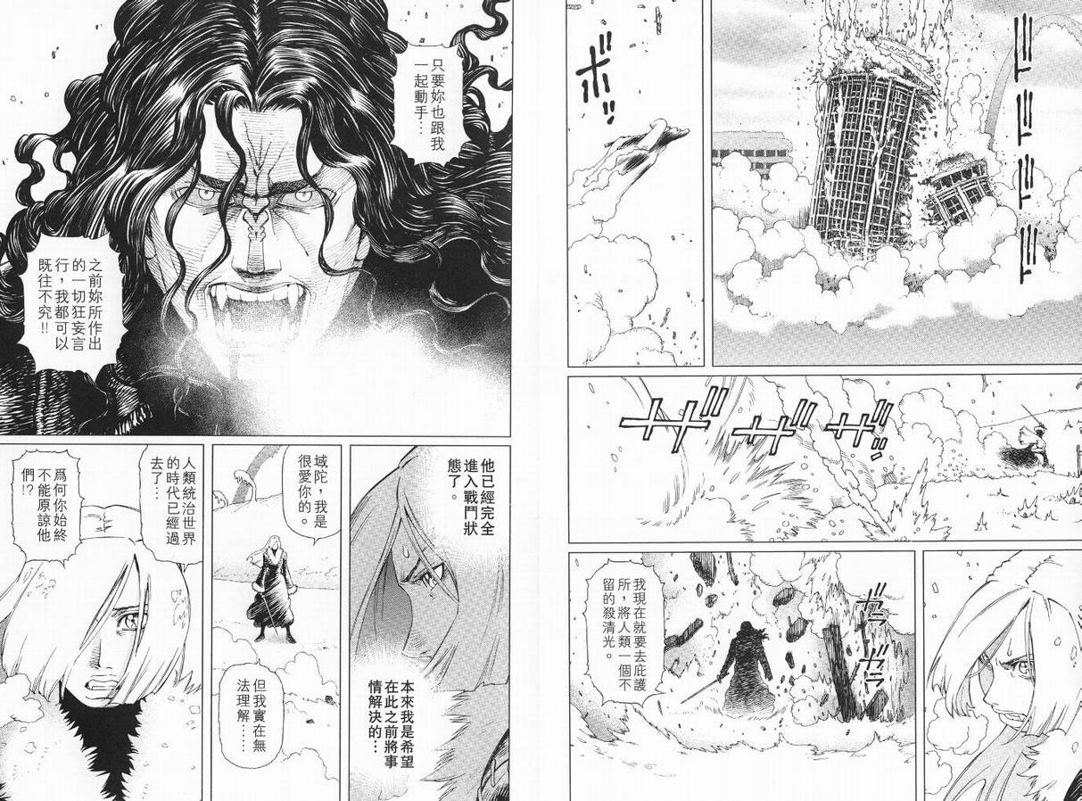 《铳梦LO》漫画最新章节第9卷免费下拉式在线观看章节第【33】张图片
