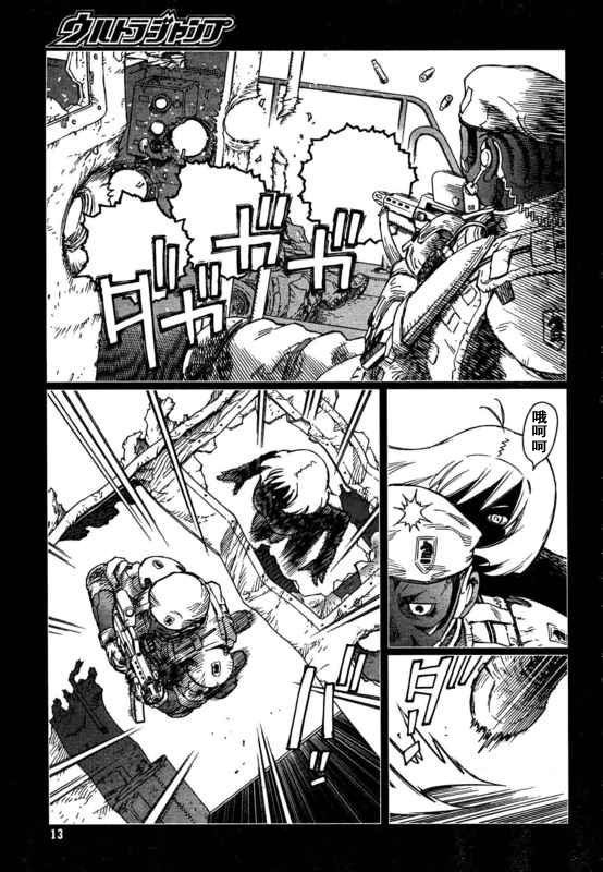 《铳梦LO》漫画最新章节第88-90话免费下拉式在线观看章节第【7】张图片