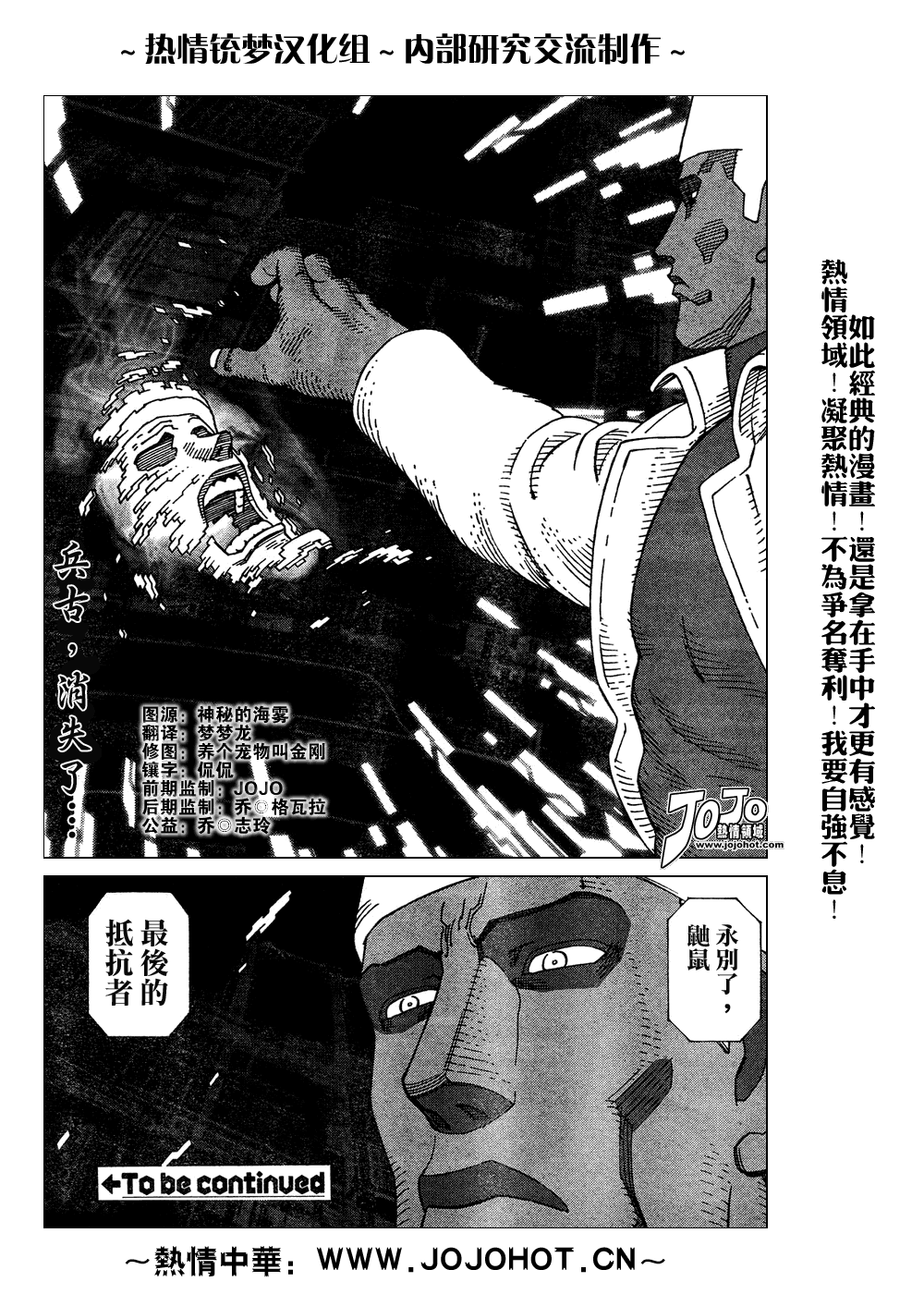 《铳梦LO》漫画最新章节第61-62话免费下拉式在线观看章节第【30】张图片