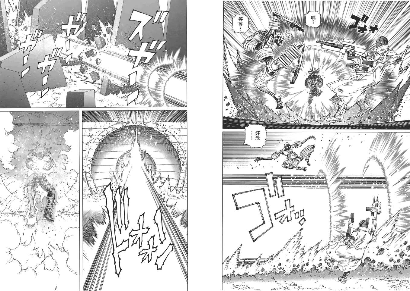 《铳梦LO》漫画最新章节第16卷免费下拉式在线观看章节第【9】张图片