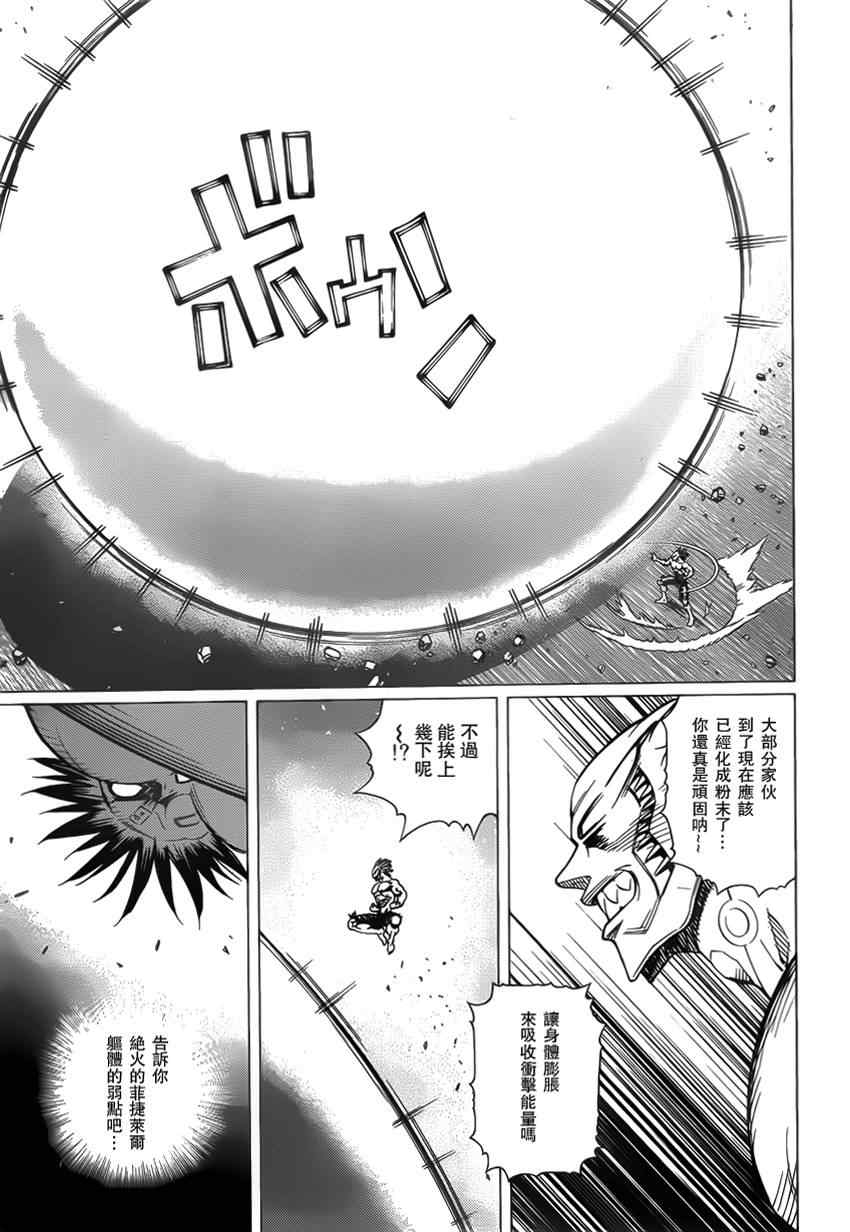 《铳梦LO》漫画最新章节第102话 超越界限免费下拉式在线观看章节第【24】张图片