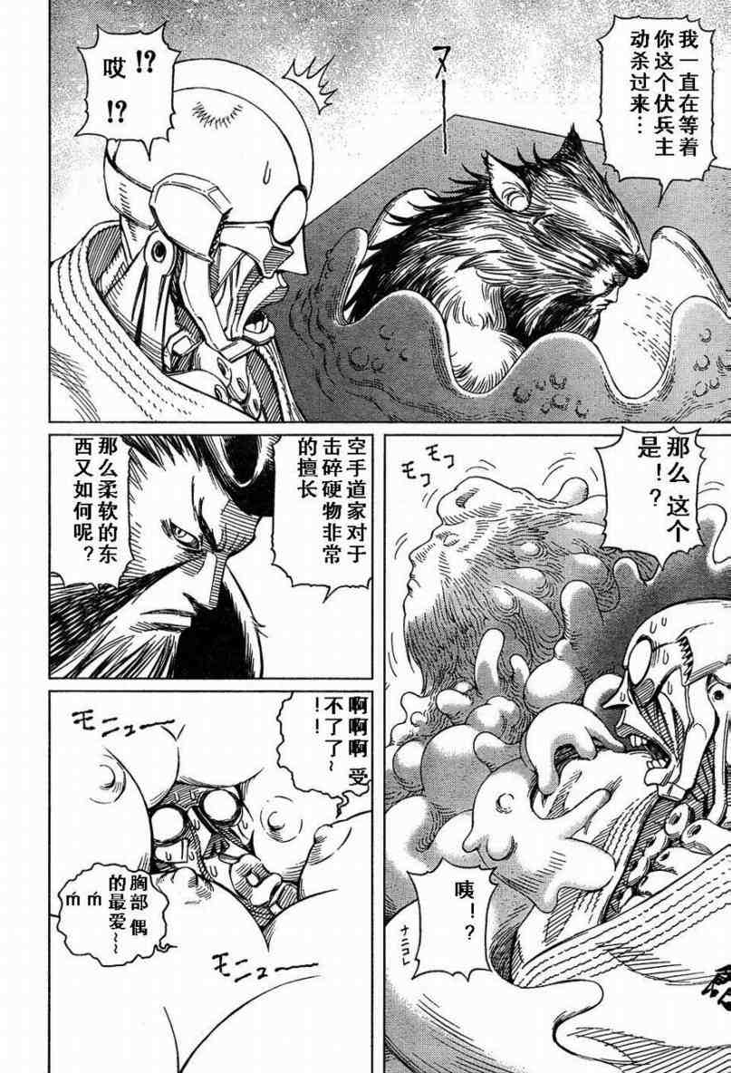 《铳梦LO》漫画最新章节第80话免费下拉式在线观看章节第【27】张图片