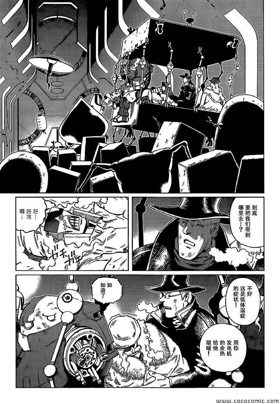 《铳梦LO》漫画最新章节第128话 探寻加里ⅩⅦ免费下拉式在线观看章节第【19】张图片