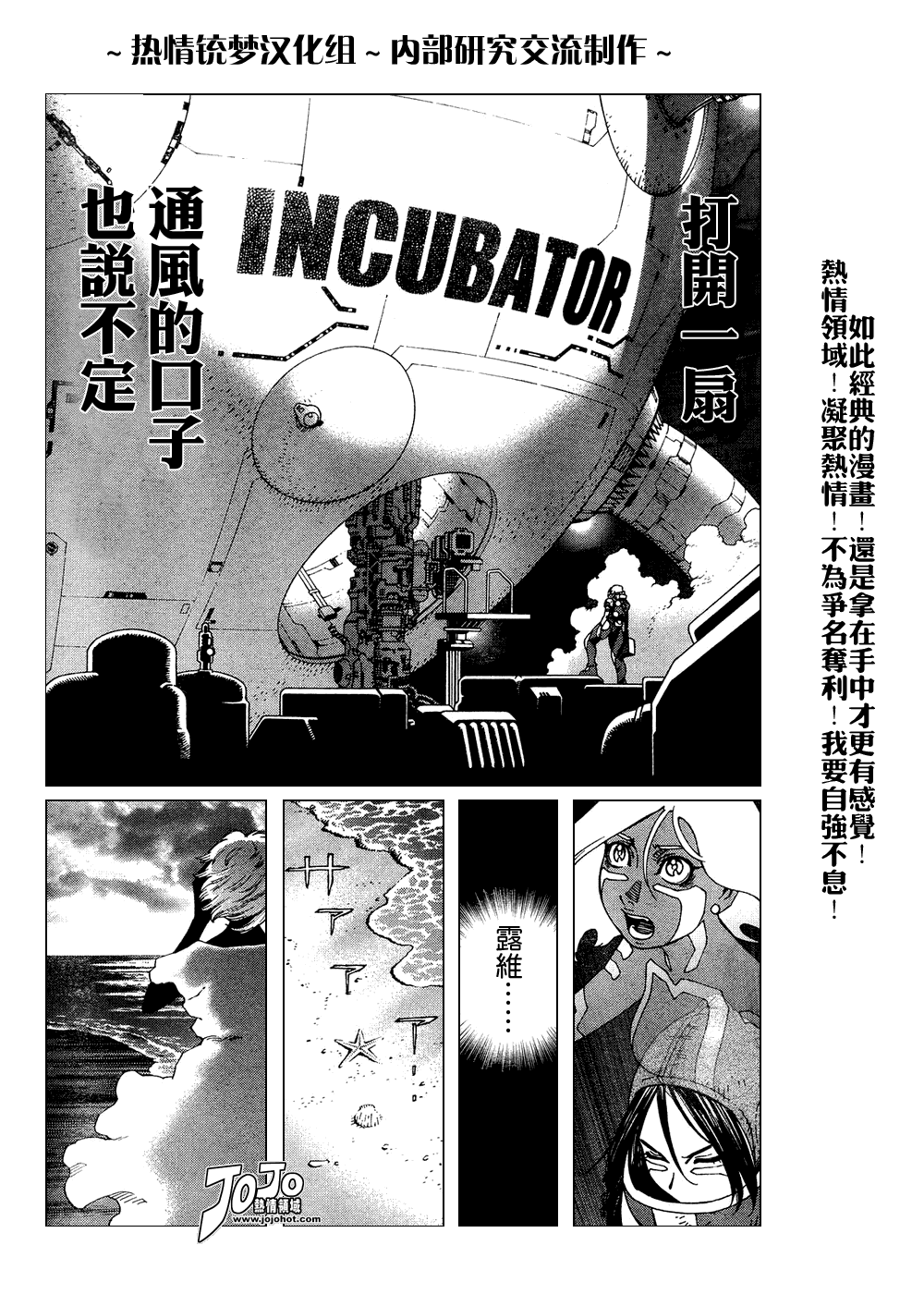 《铳梦LO》漫画最新章节第61-62话免费下拉式在线观看章节第【25】张图片