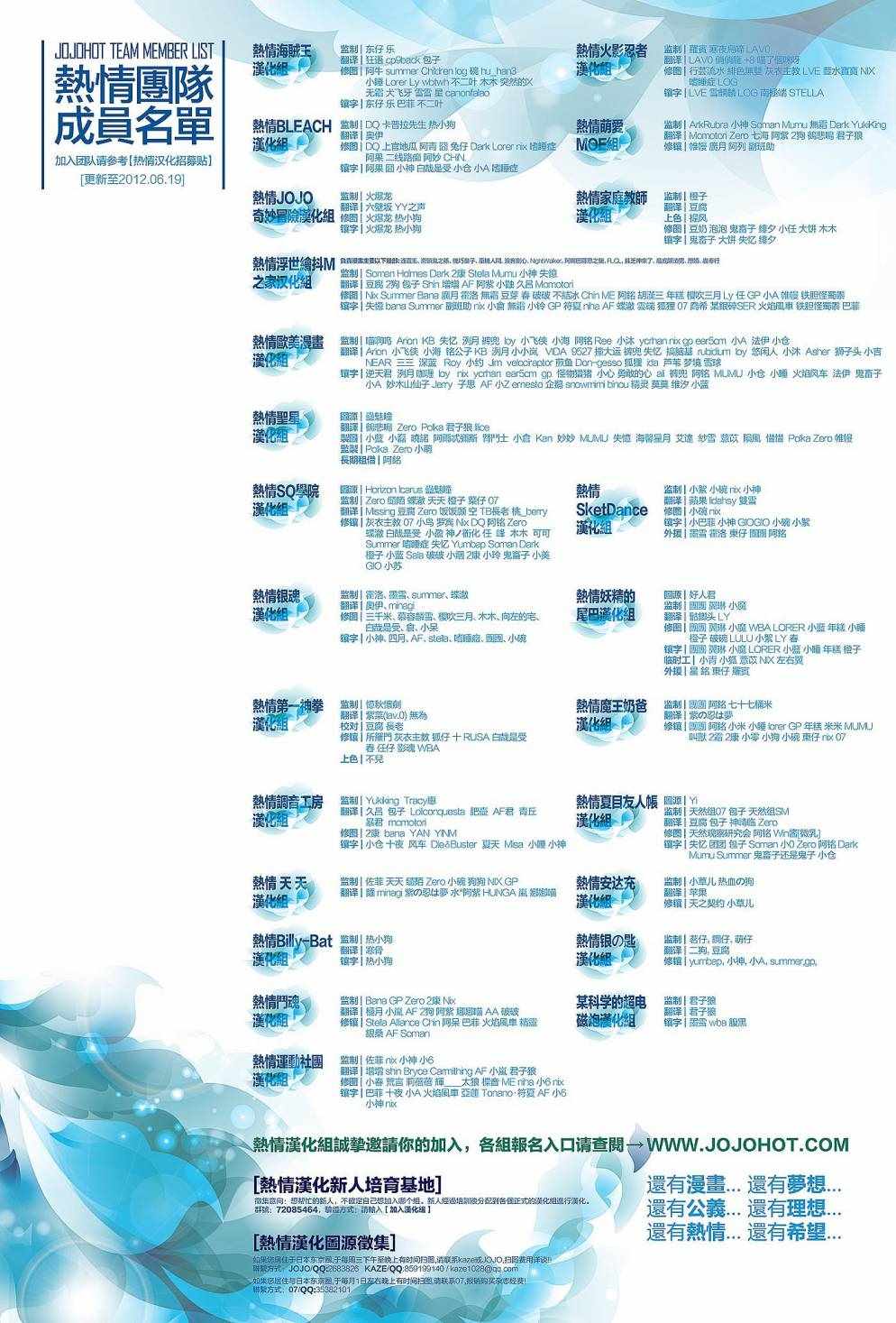 《铳梦LO》漫画最新章节第30话 （后篇）免费下拉式在线观看章节第【1】张图片